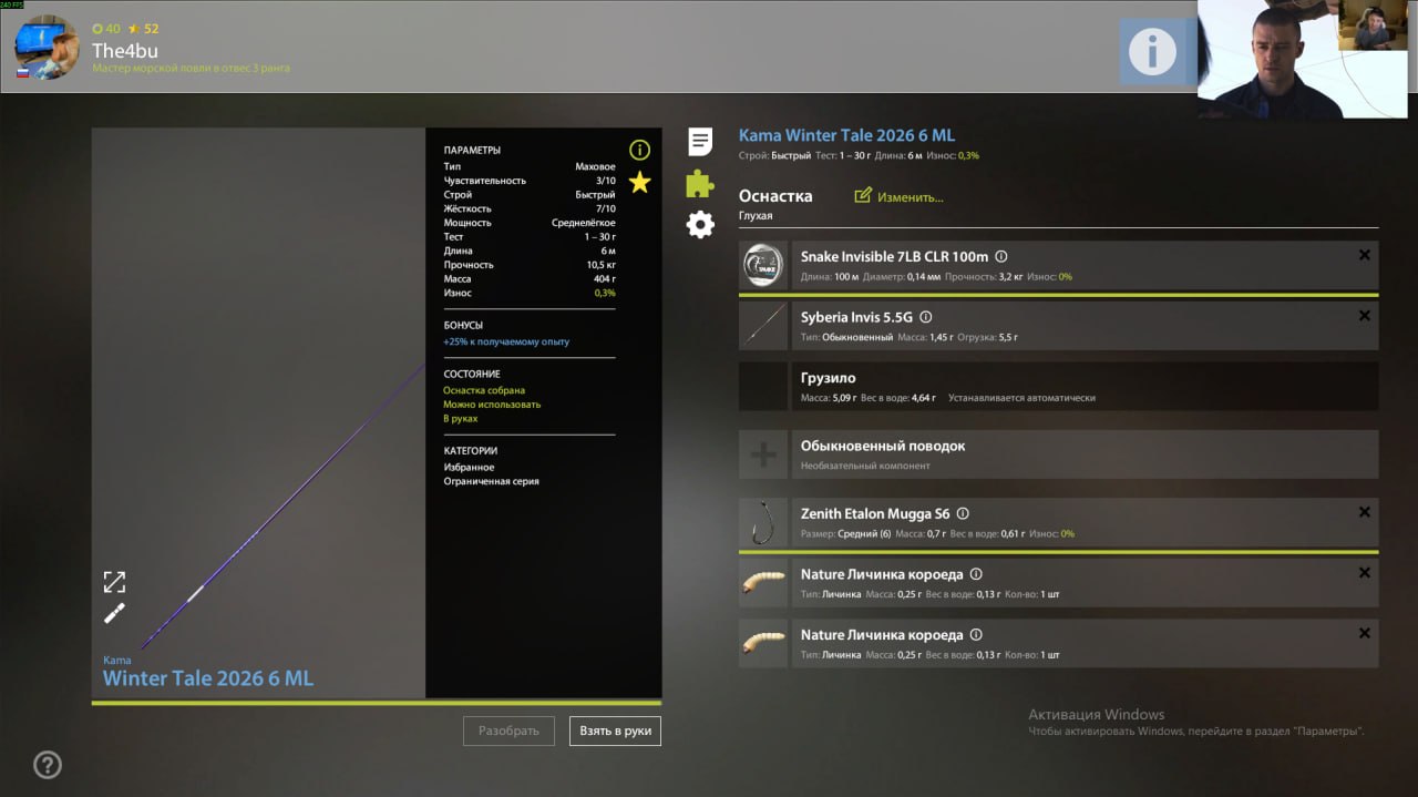 Скриншот точки клева на #фарм_rf4map