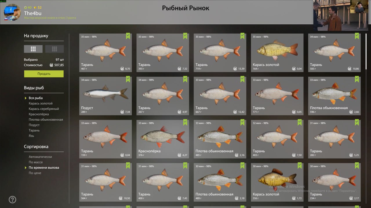 Скриншот точки клева на #фарм_rf4map