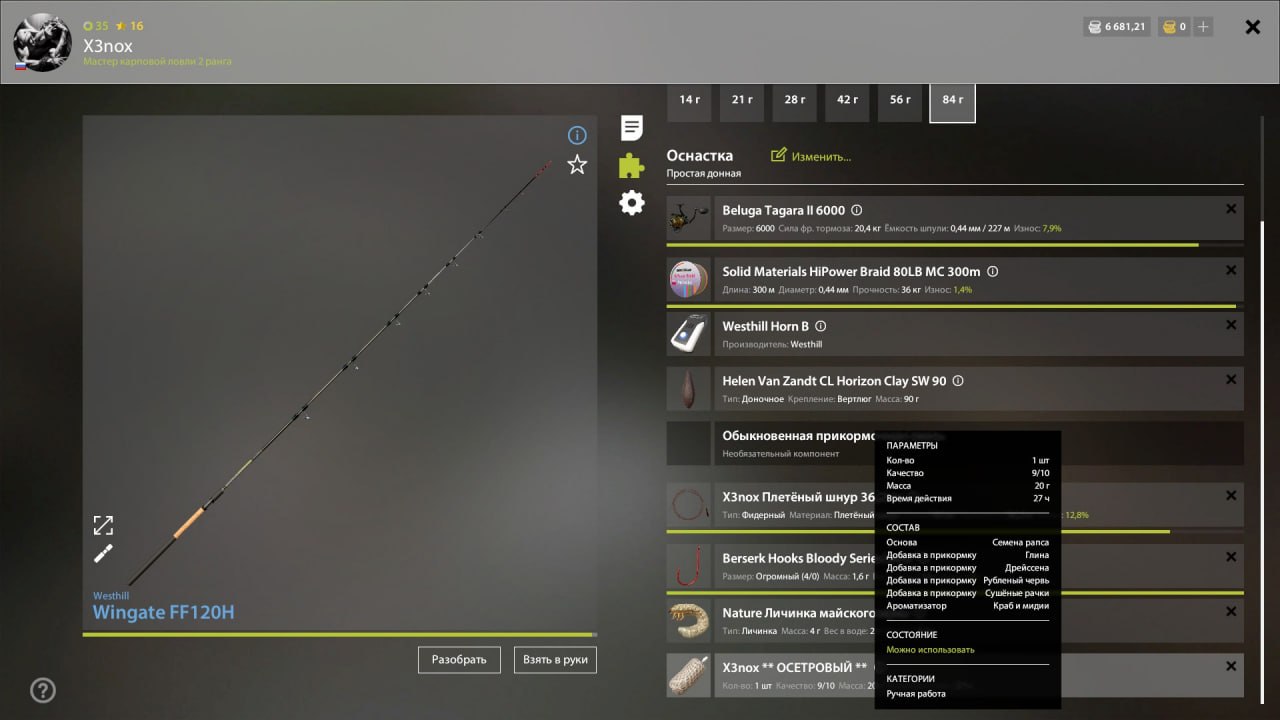 Улов (Усач обыкновенный) на #трофей_rf4map в RF4