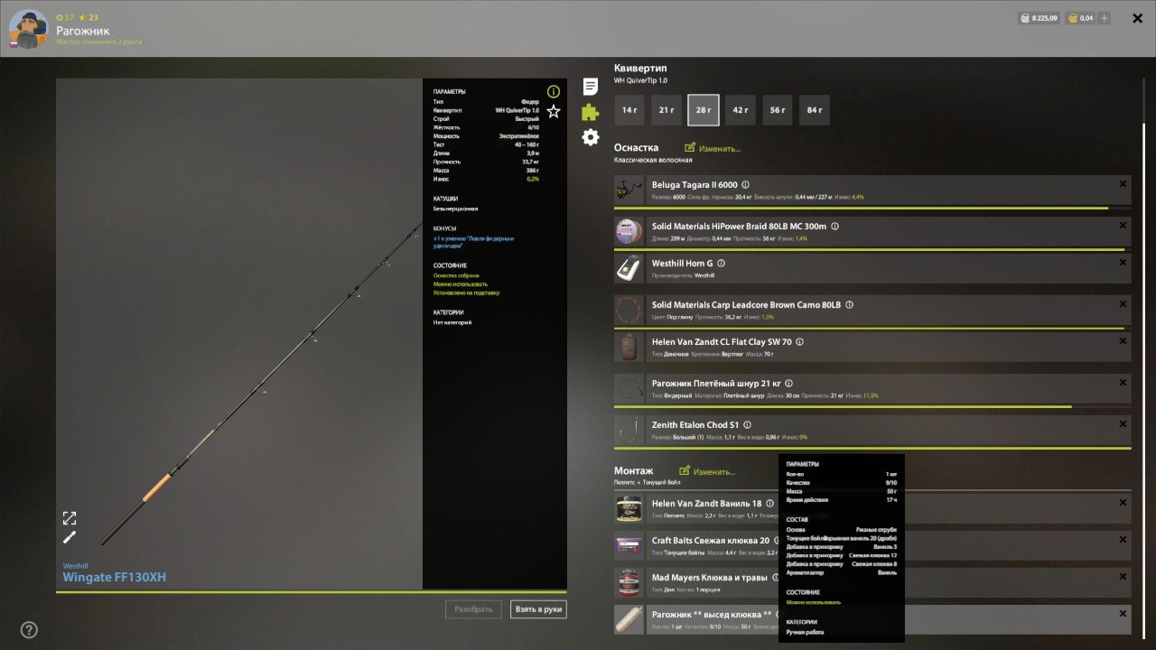 Улов (Карп Кои Орэндзи Огон) на #трофей_rf4map в RF4