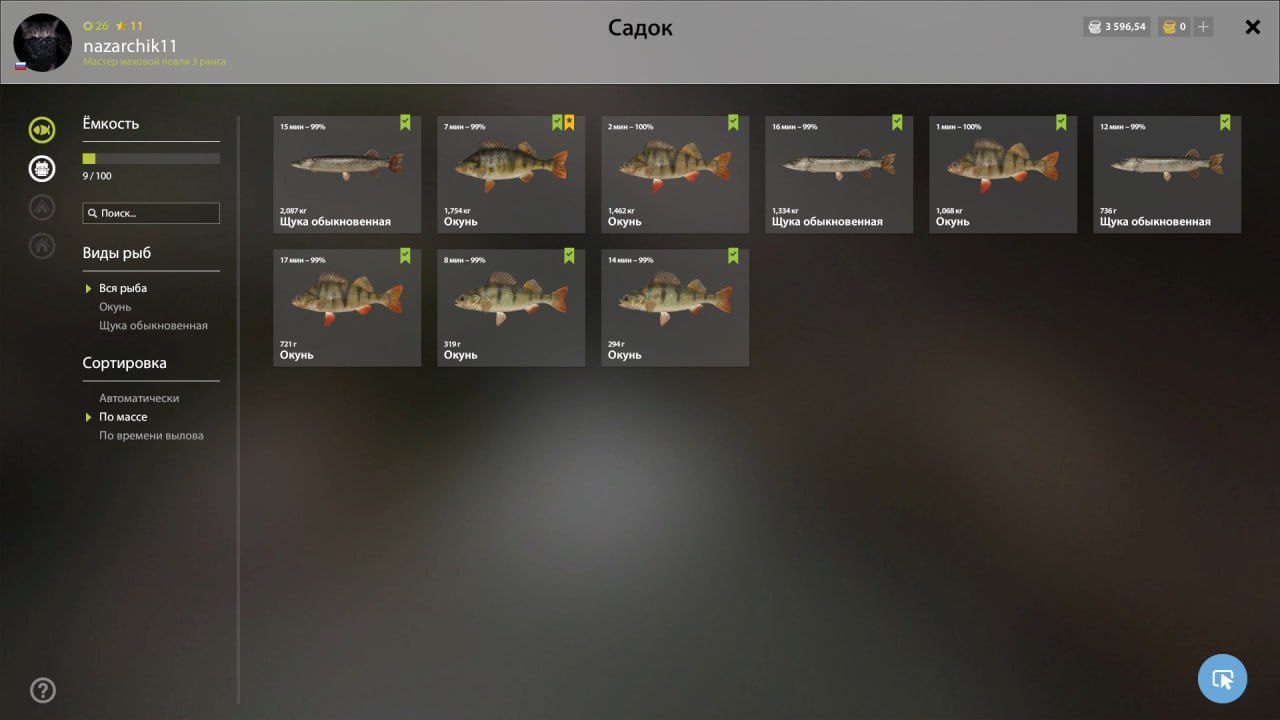 Улов (Окунь) на #трофей_rf4map в RF4