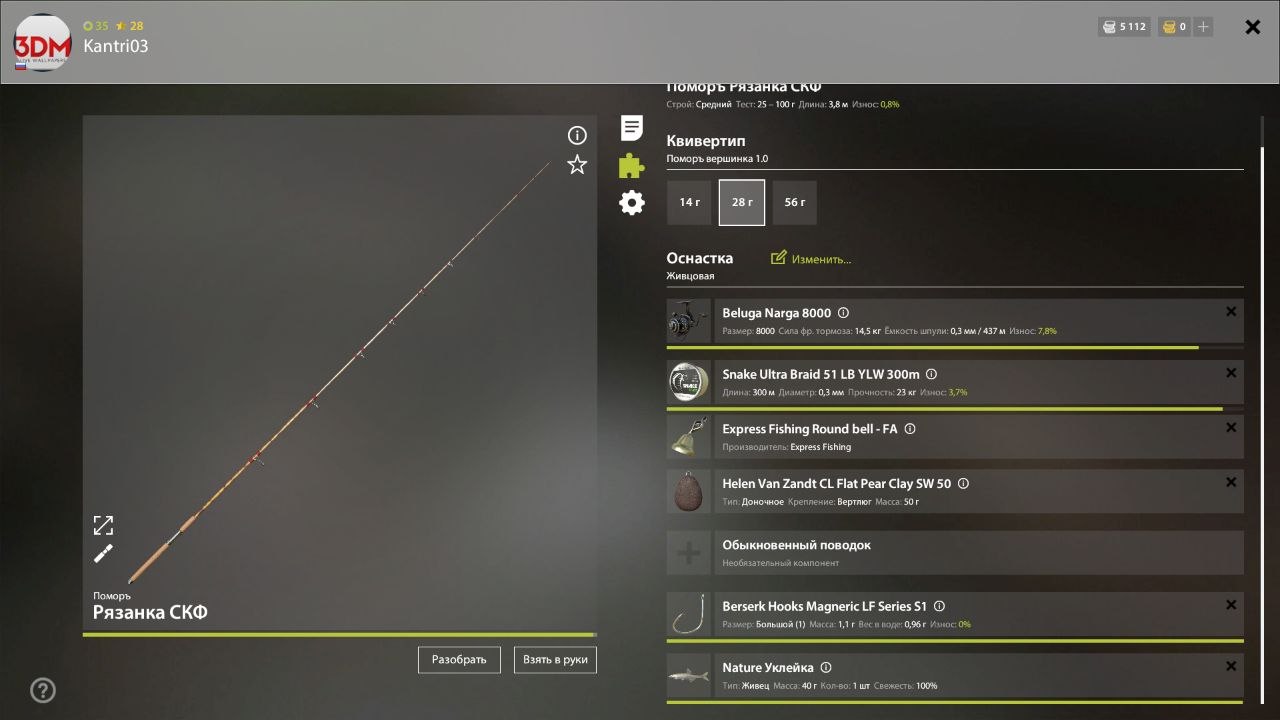 Улов (Берш) на #трофей_rf4map в RF4