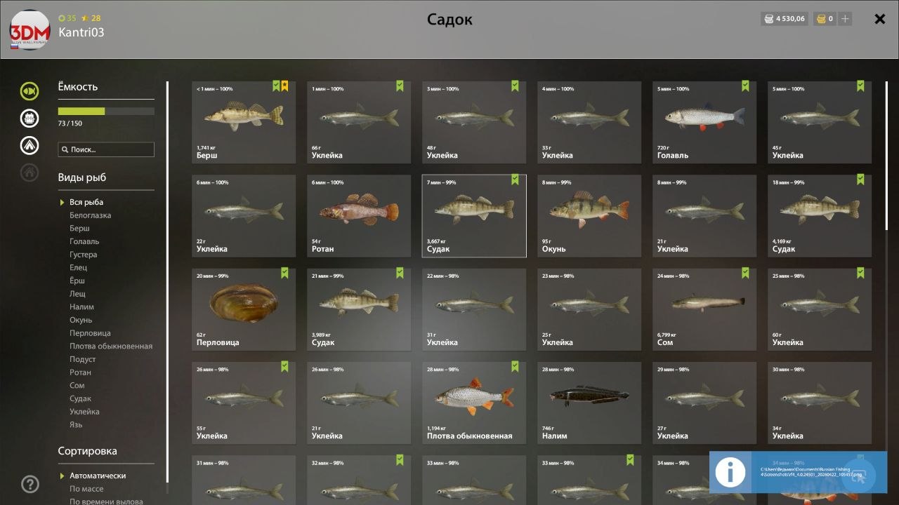 Улов (Берш) на #трофей_rf4map в RF4