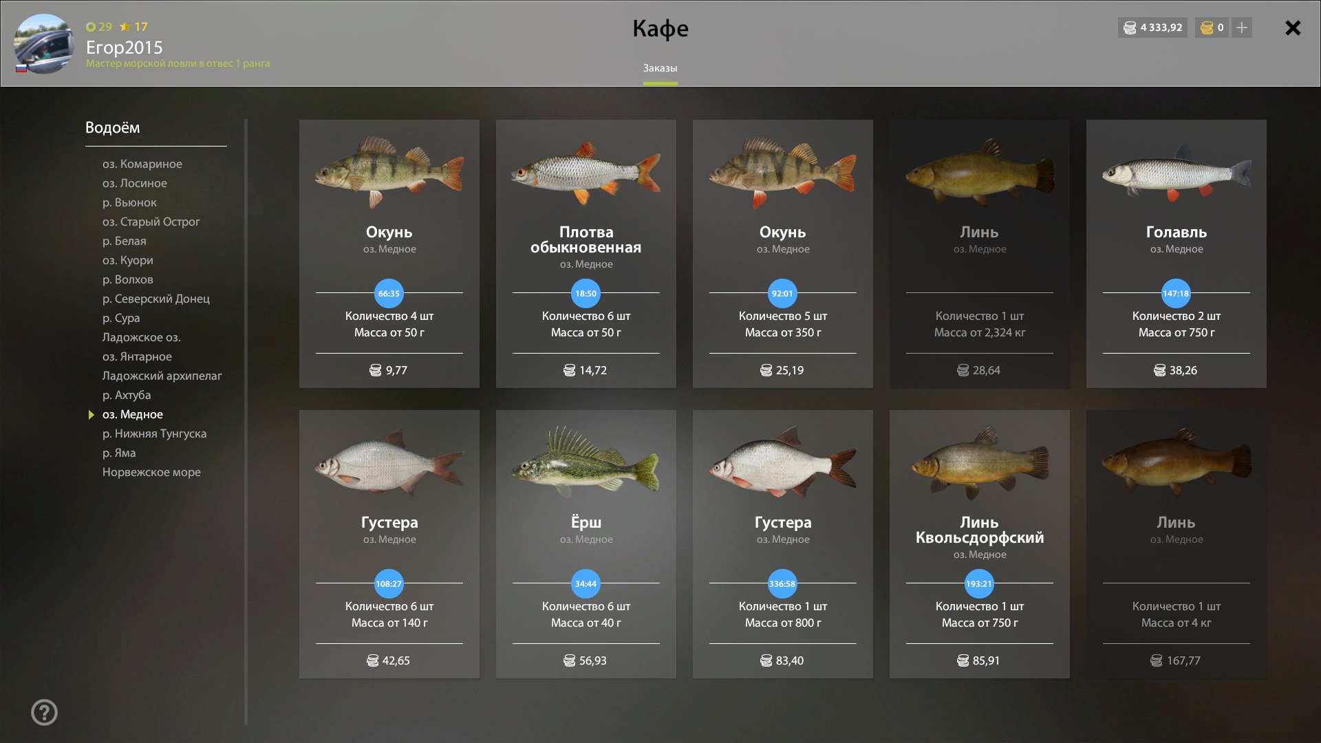 Улов (Разнорыбица) на #трофей_rf4map в RF4