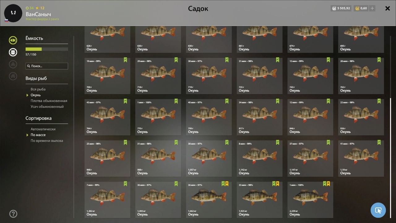 Улов (Окунь) на #трофей_rf4map в RF4