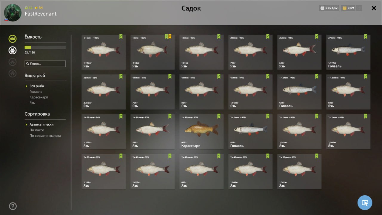 Улов (Язь) на #трофей_rf4map в RF4