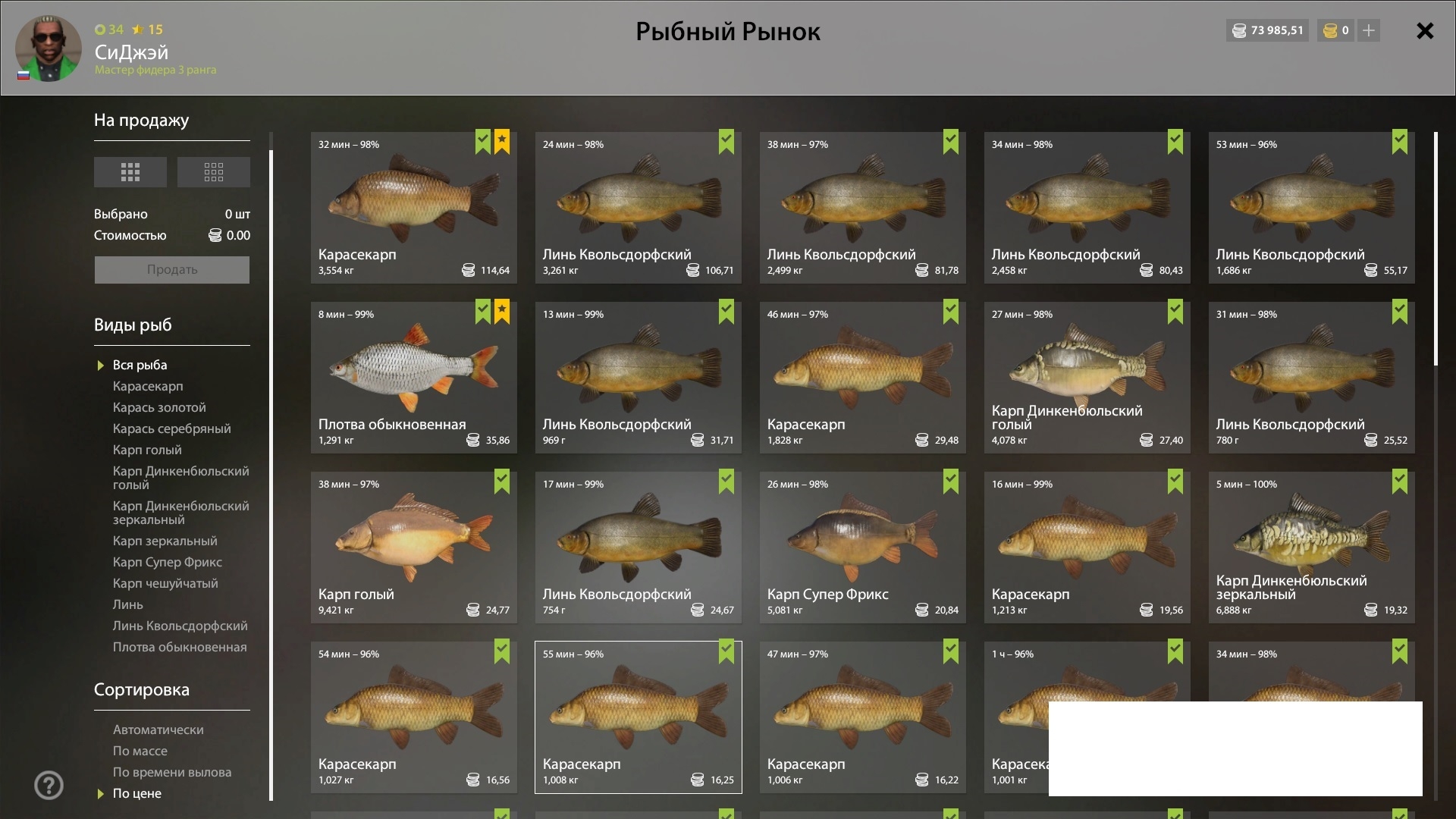 Скриншот точки клева на #фарм_rf4map