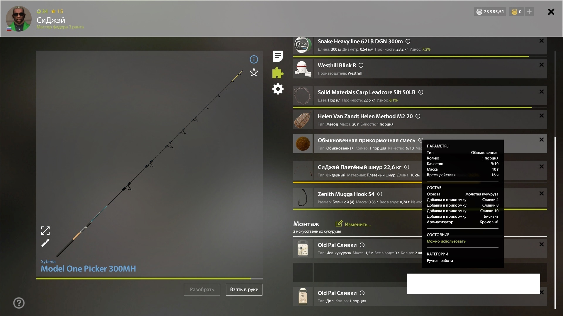 Скриншот точки клева на #фарм_rf4map