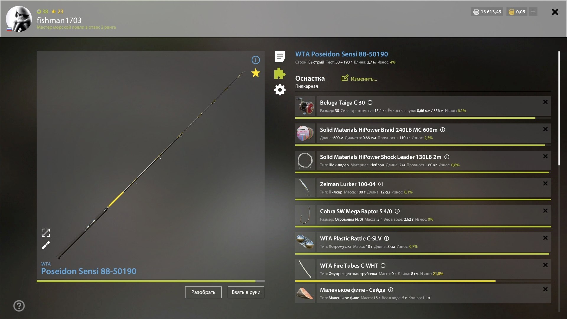 Улов (Сельдь атлантическая) на #трофей_rf4map в RF4