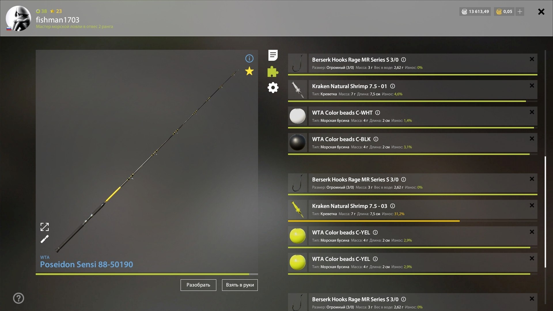 Улов (Сельдь атлантическая) на #трофей_rf4map в RF4