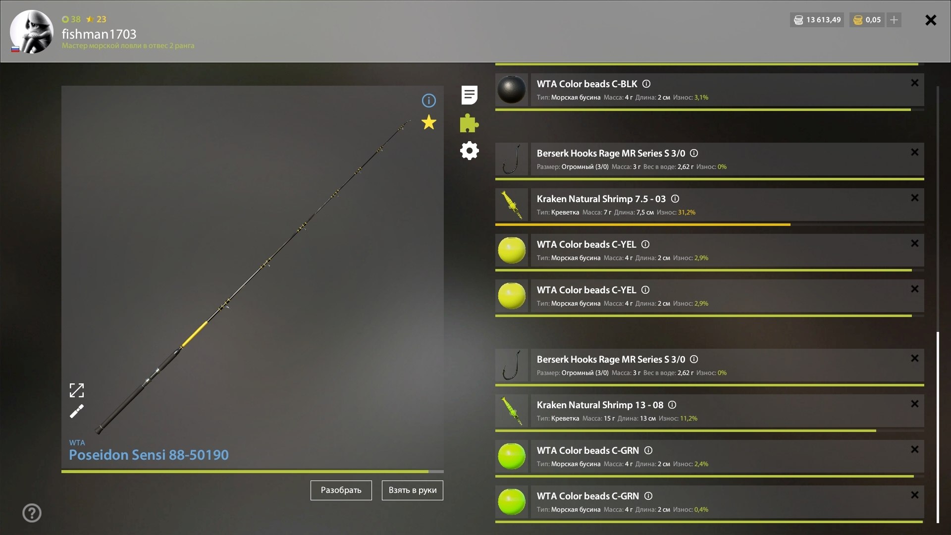 Улов (Сельдь атлантическая) на #трофей_rf4map в RF4