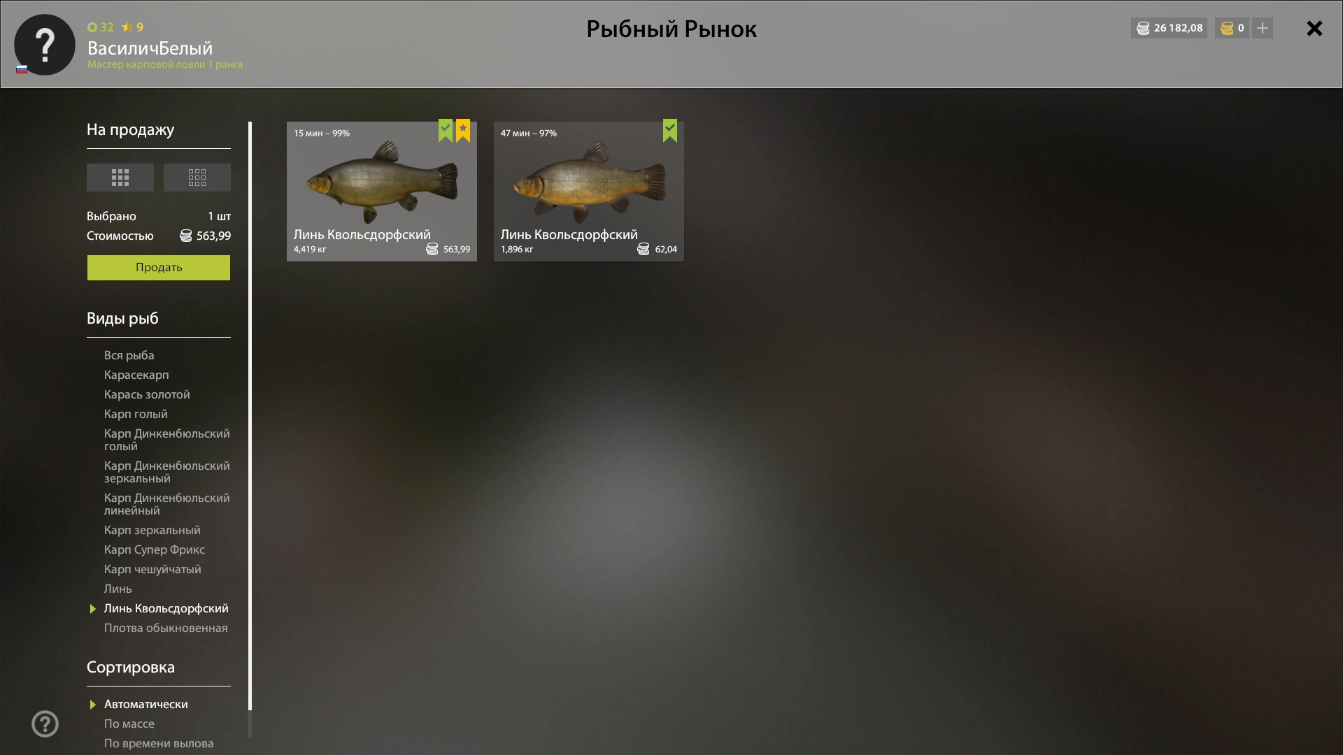 Улов (Линь Квольсдорфский) на #трофей_rf4map в RF4