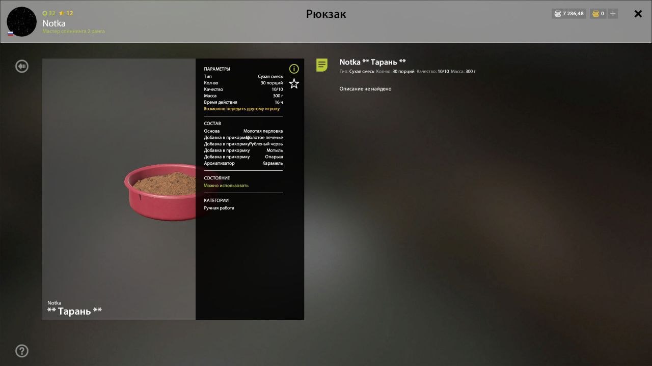 Улов (Тарань) на #фарм_rf4map в RF4