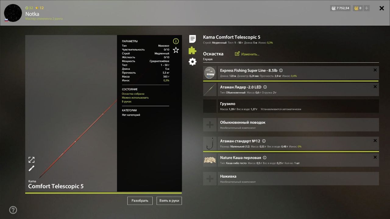 Улов (Тарань) на #фарм_rf4map в RF4