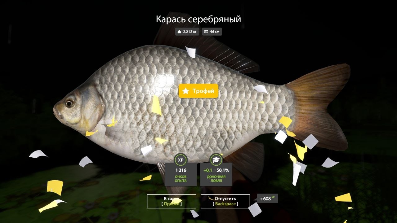 Улов (Карась серебряный) на #острог_rf4map в RF4