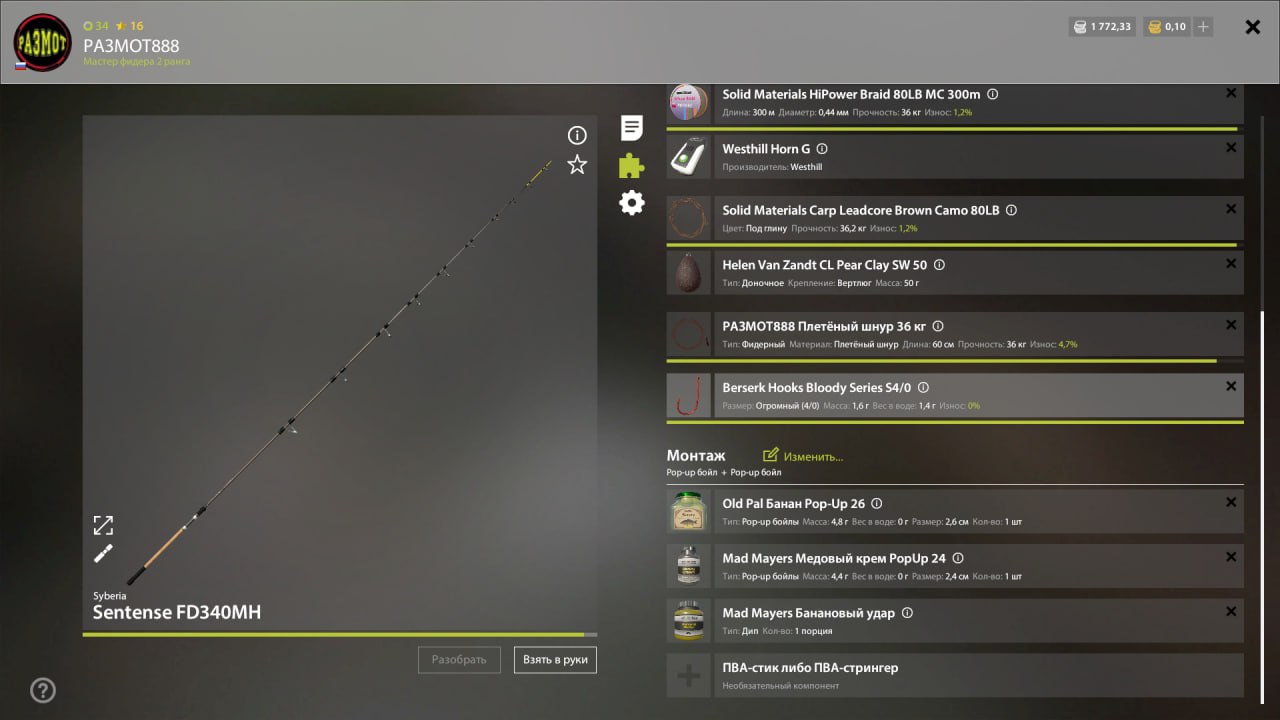 Улов (Амур белый) на #трофей_rf4map в RF4