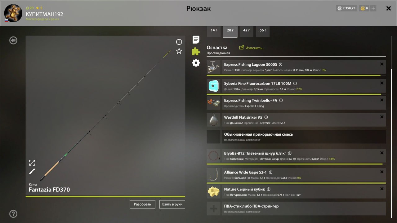 Улов (Плотва обыкновенная) на #трофей_rf4map в RF4