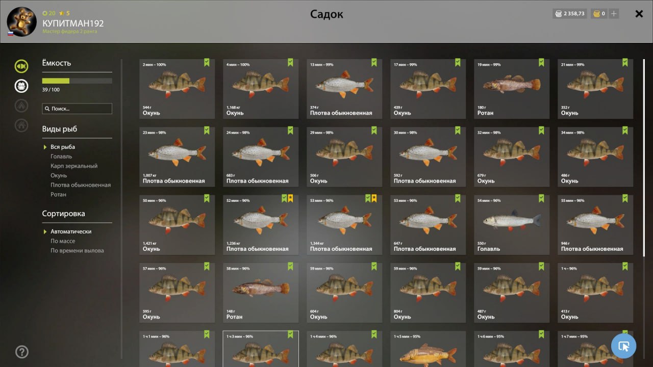 Улов (Плотва обыкновенная) на #трофей_rf4map в RF4