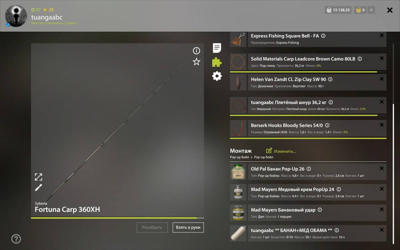 Улов (Амур белый) на #трофей_rf4map в RF4