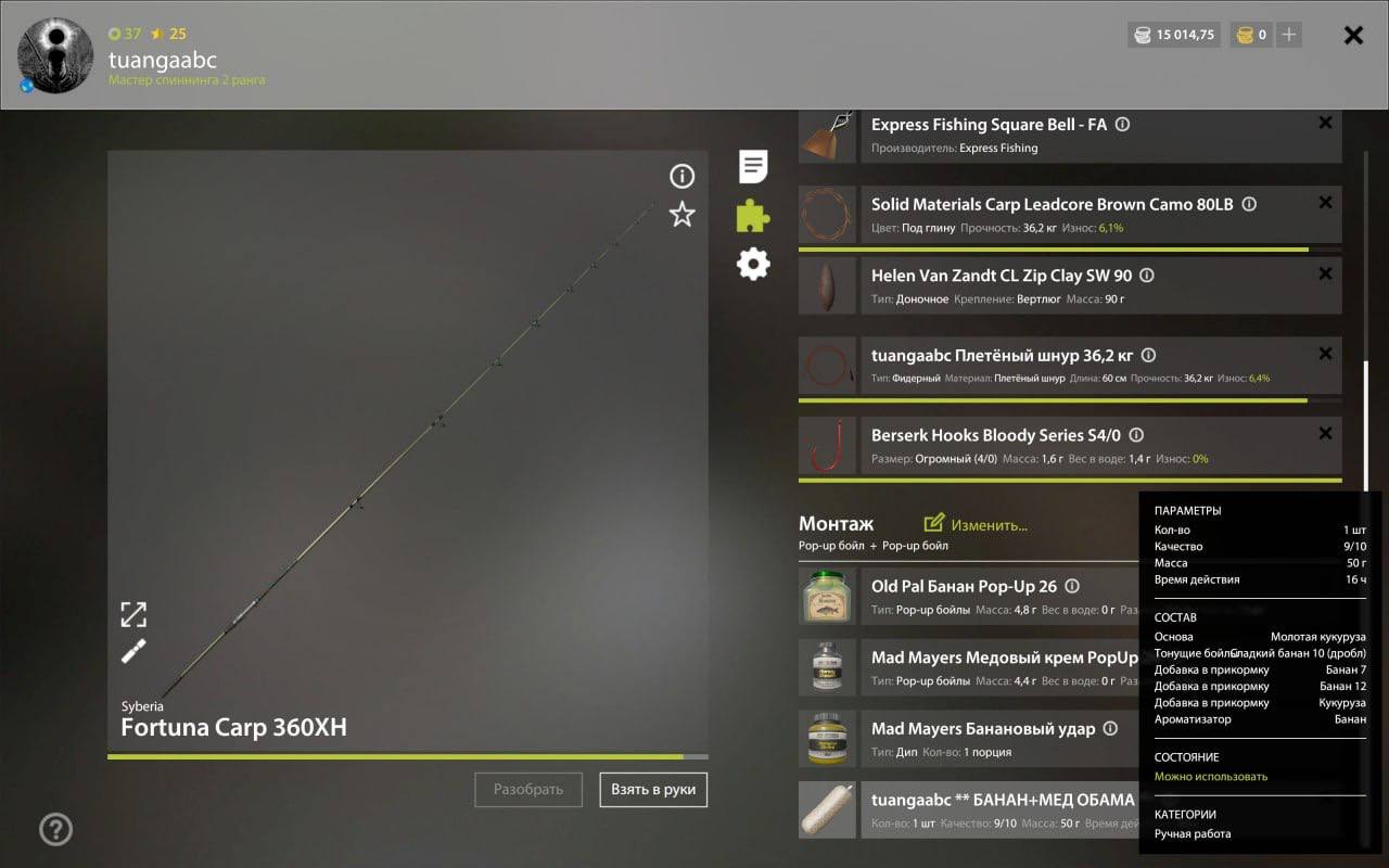 Улов (Амур белый) на #трофей_rf4map в RF4