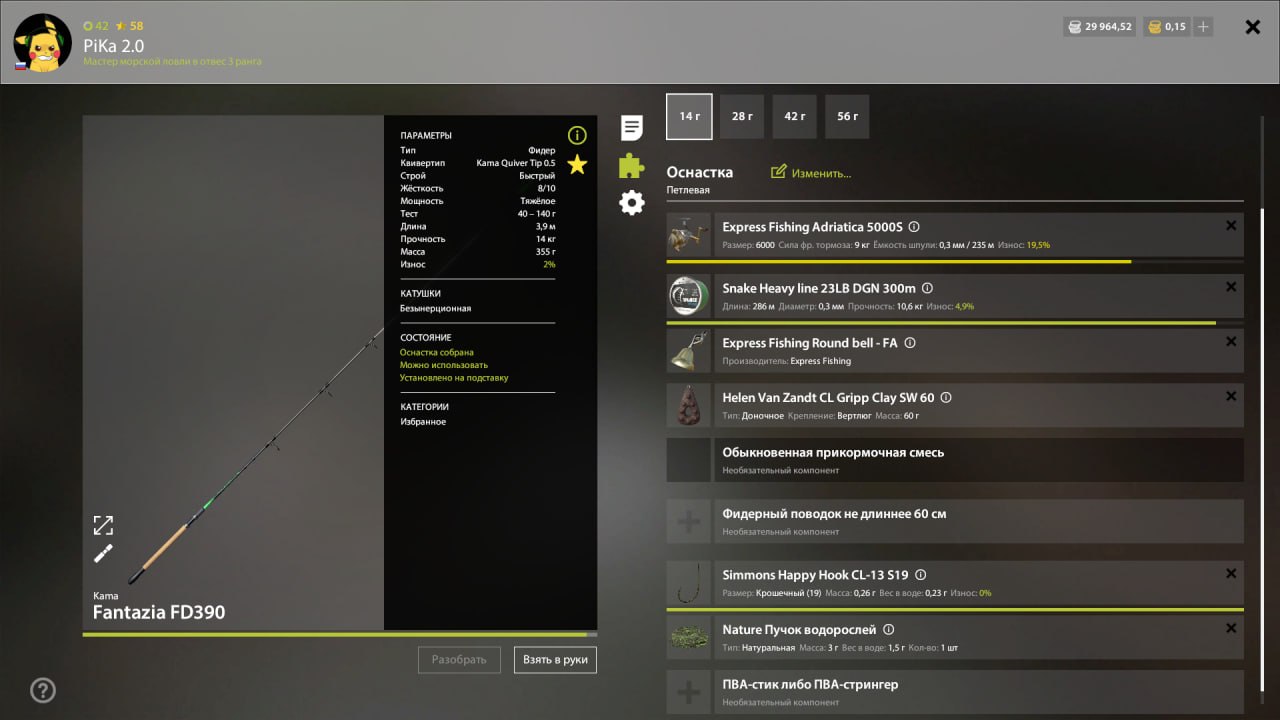 Улов (Дрейссена речная) на #трофей_rf4map в RF4