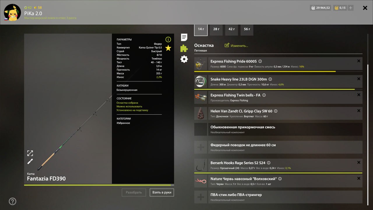 Улов (Дрейссена речная) на #трофей_rf4map в RF4