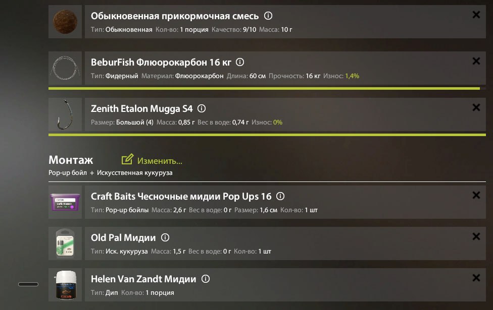 Улов (Лещ) на #трофей_rf4map в RF4