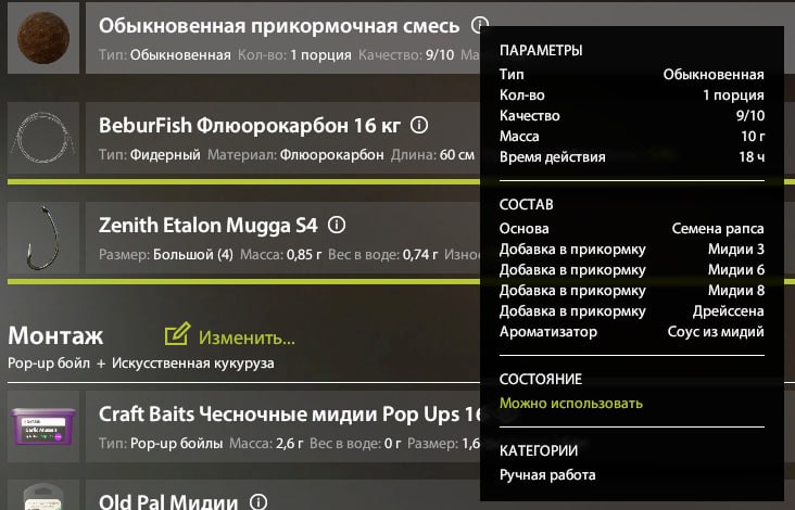 Улов (Лещ) на #трофей_rf4map в RF4