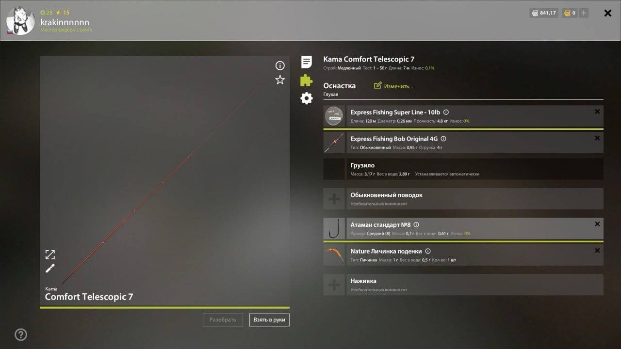 Улов (Ряпушка) на #фарм_rf4map в RF4