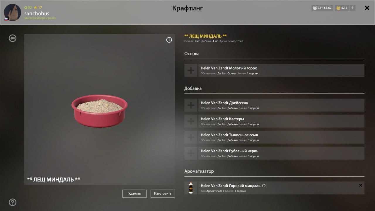 Улов (Лещ, Карась серебряный) на #фарм_rf4map в RF4