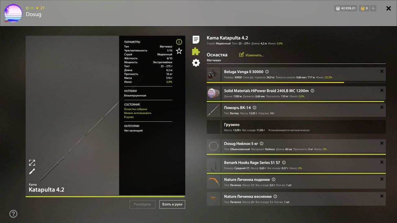 Улов (Краснопёр-Угай крупночешуйчатый, Чукучан) на #трофей_rf4map в RF4