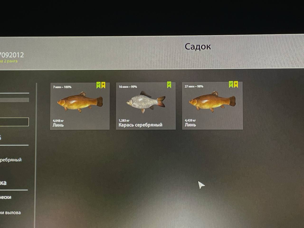 Улов (Линь) на #трофей_rf4map в RF4