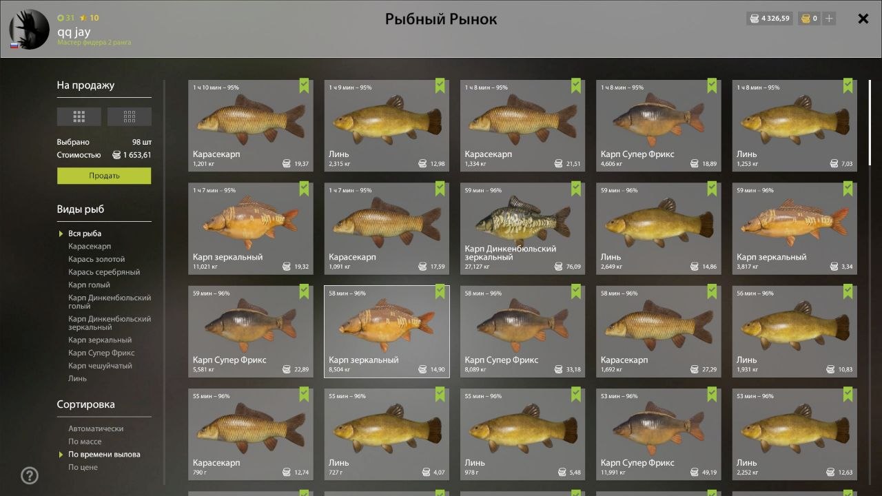 Скриншот точки клева на #фарм_rf4map