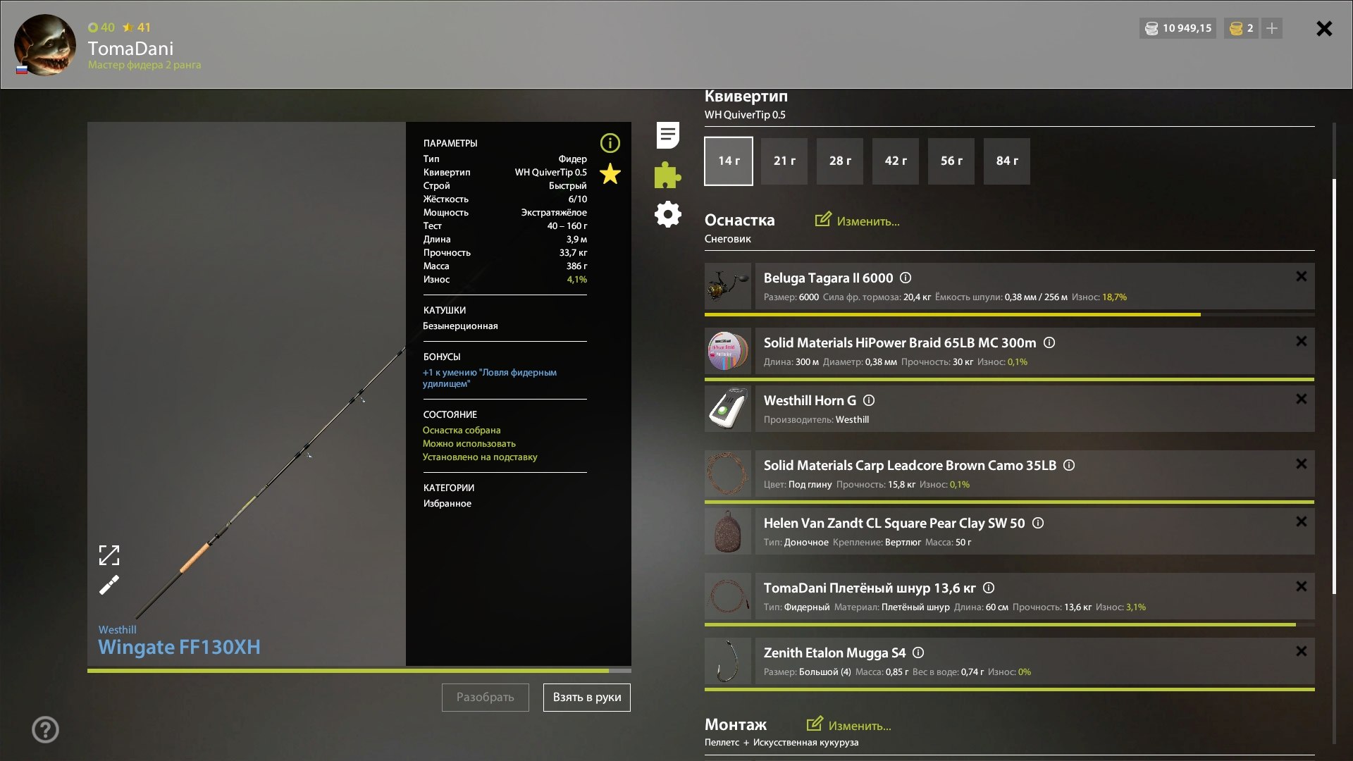 Улов (Карасекарп) на #фарм_rf4map в RF4