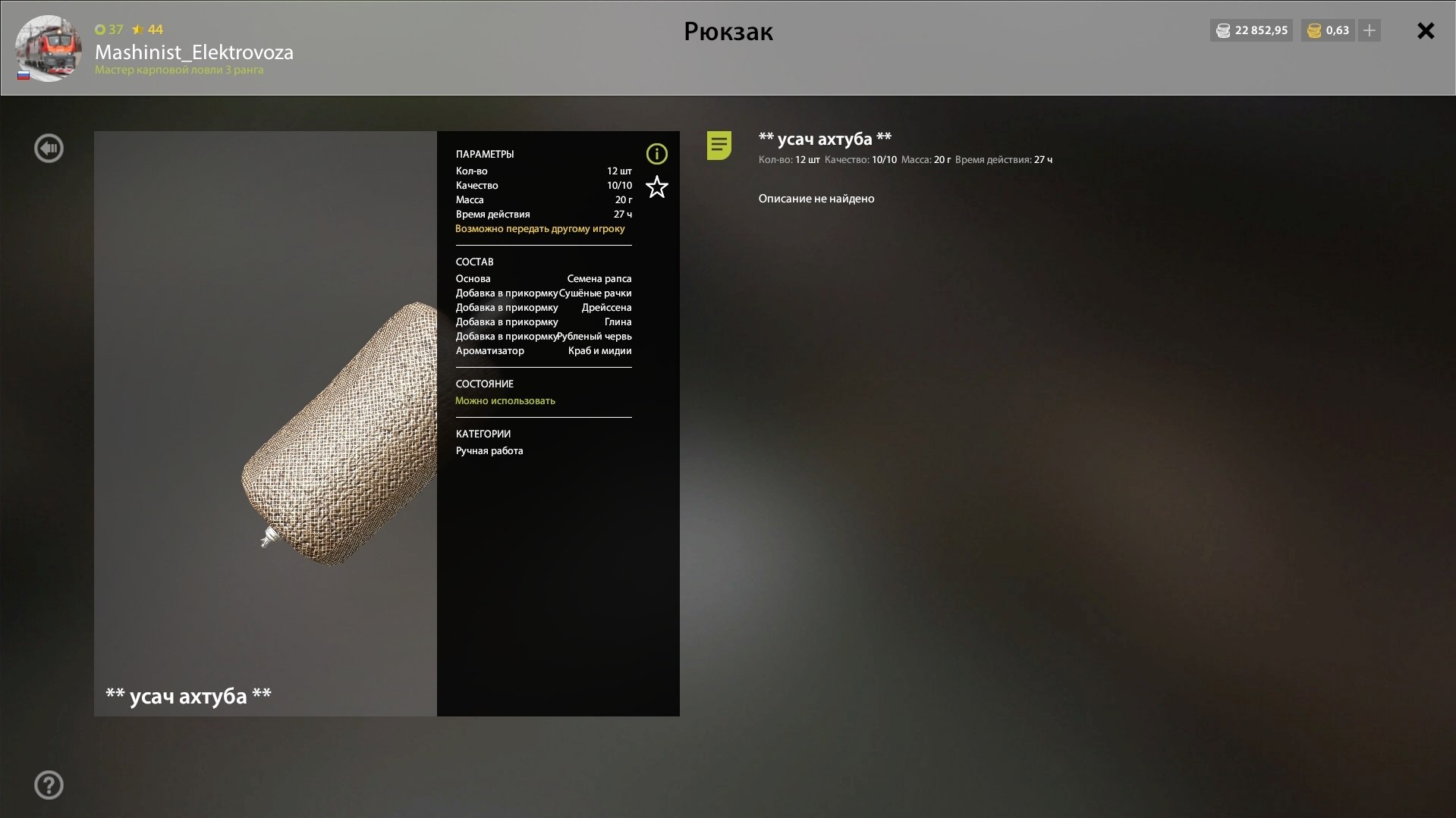 Улов (Усач альбинос) на #трофей_rf4map в RF4