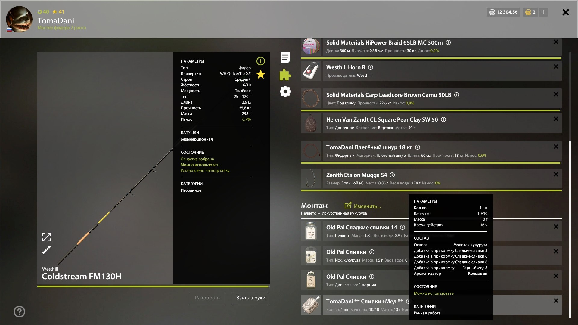 Улов (Карасекарп) на #фарм_rf4map в RF4