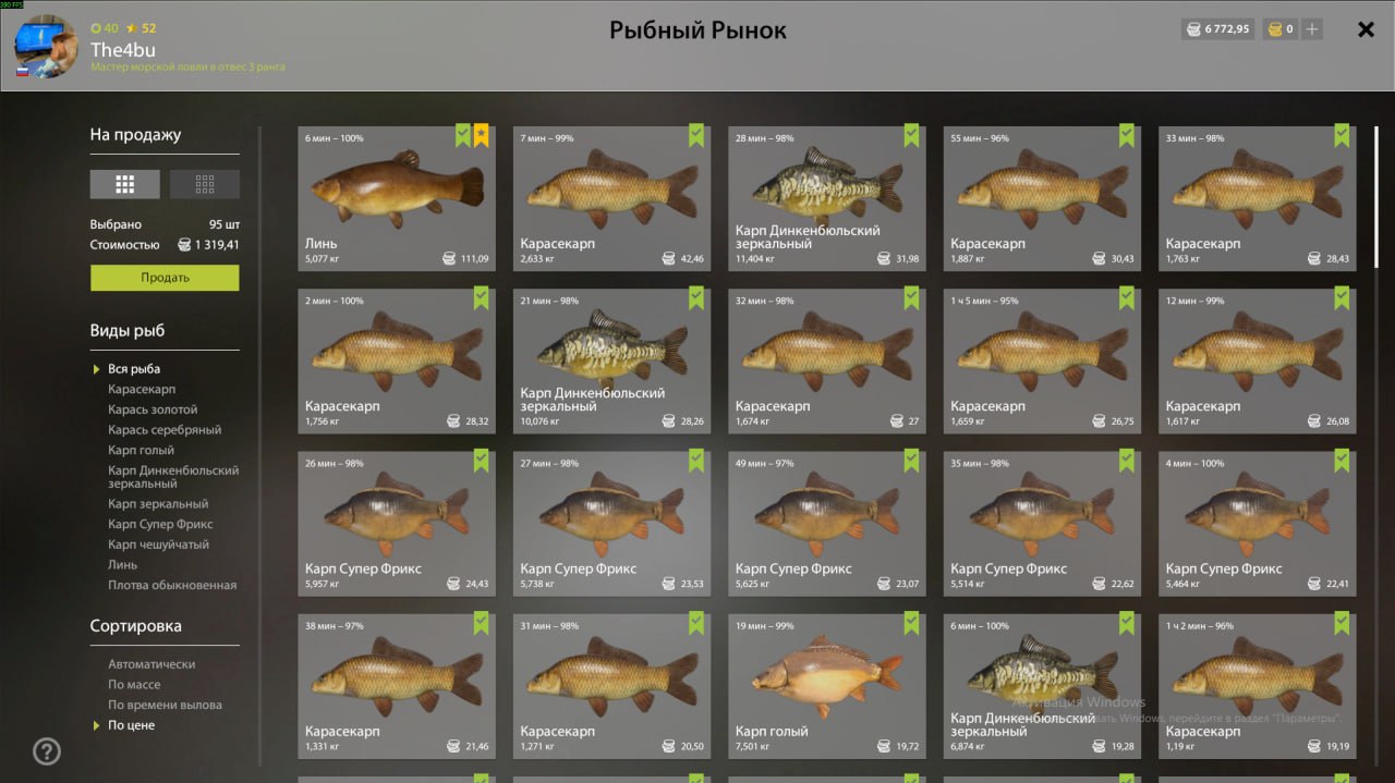 Улов (Разнорыбица) на #фарм_rf4map в RF4