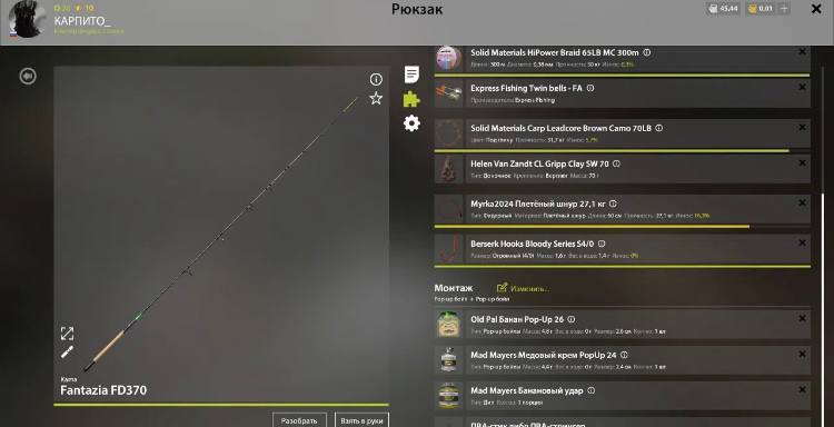 Улов (Амур белый) на #трофей_rf4map в RF4