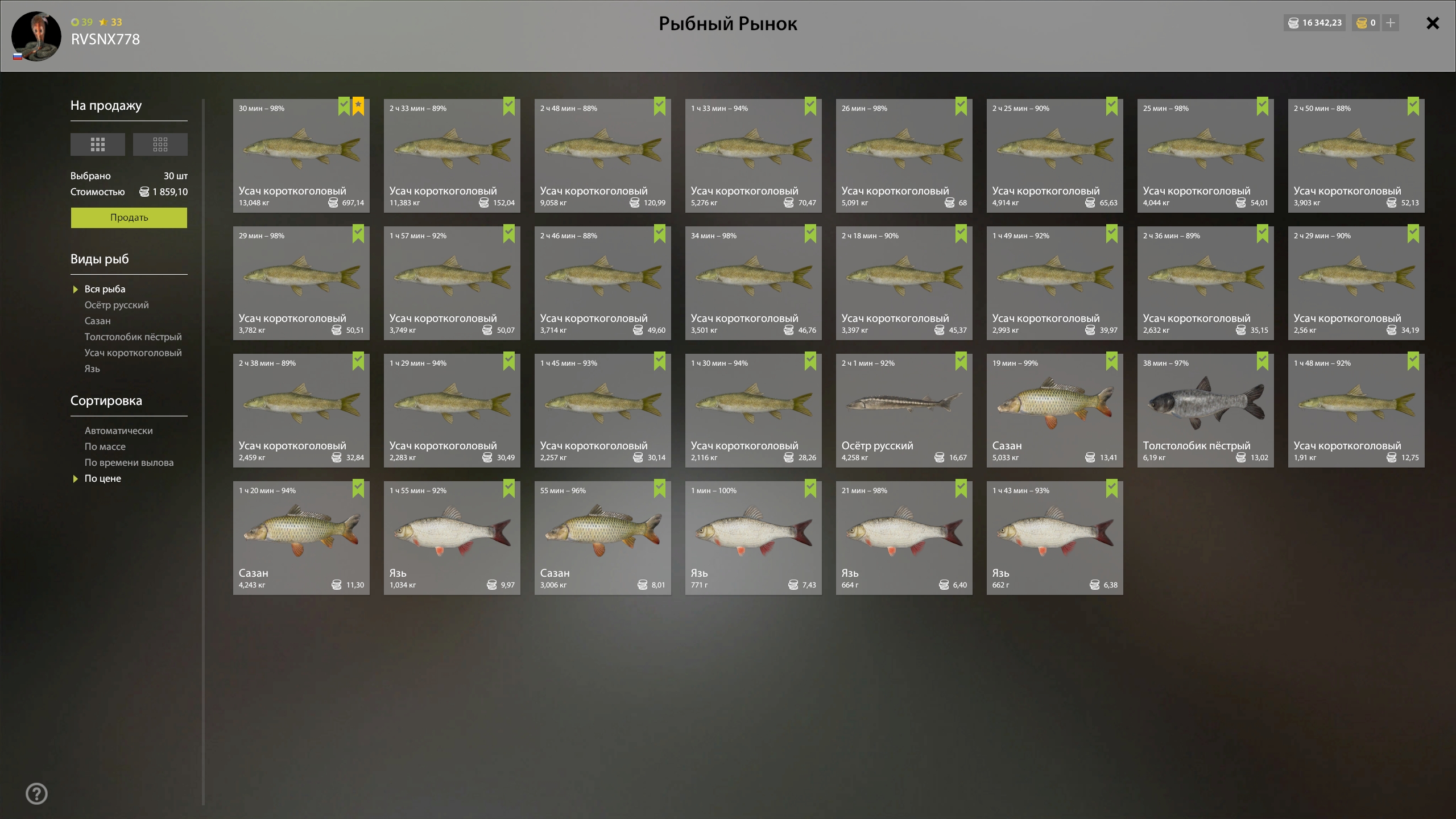 Улов (усач короткоголовый остальное приловом) на #ахтуба_rf4map в RF4