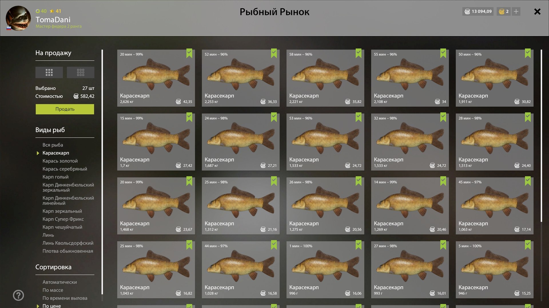 Улов (Разнорыбица) на #фарм_rf4map в RF4