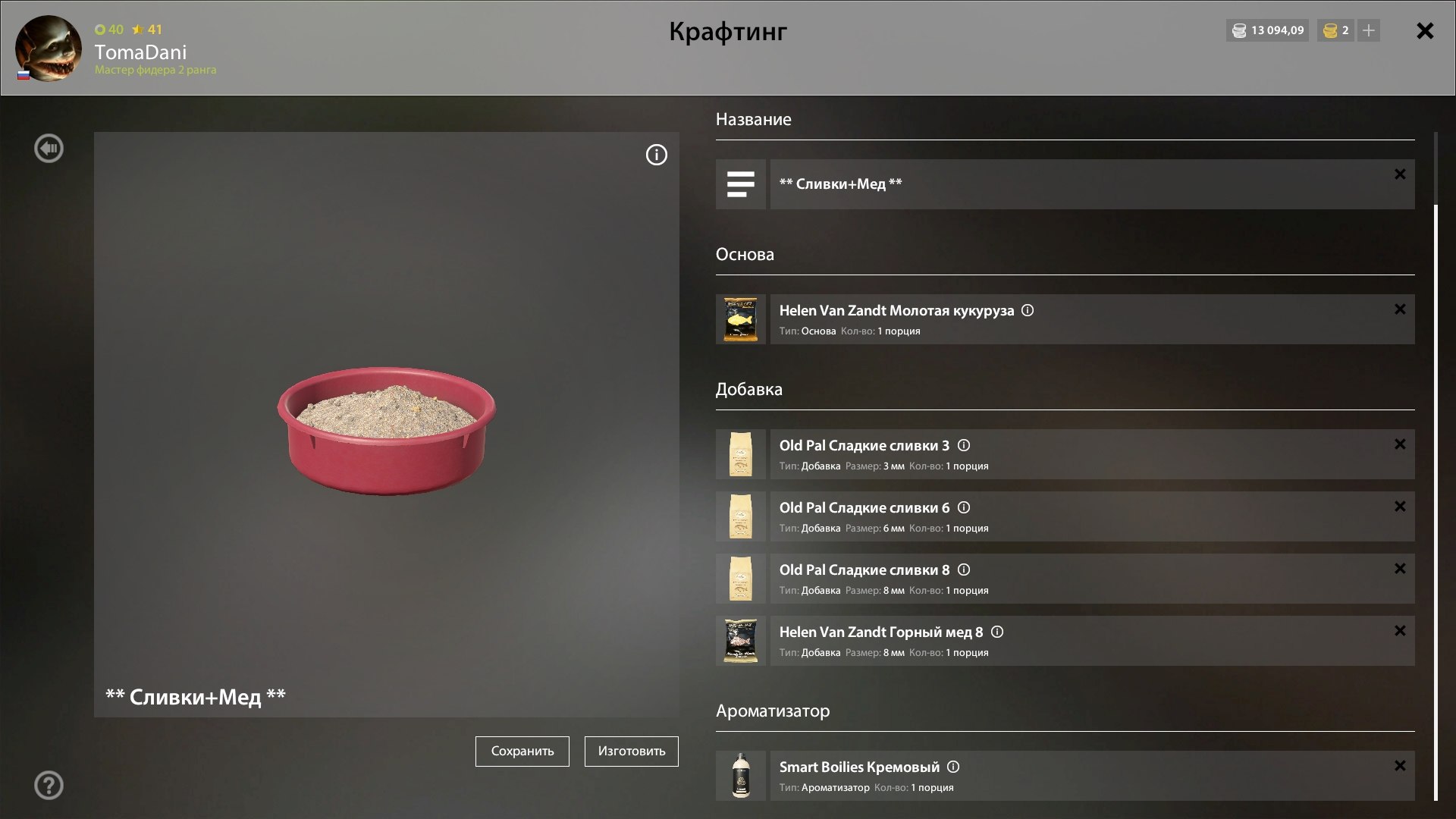 Улов (Разнорыбица) на #фарм_rf4map в RF4