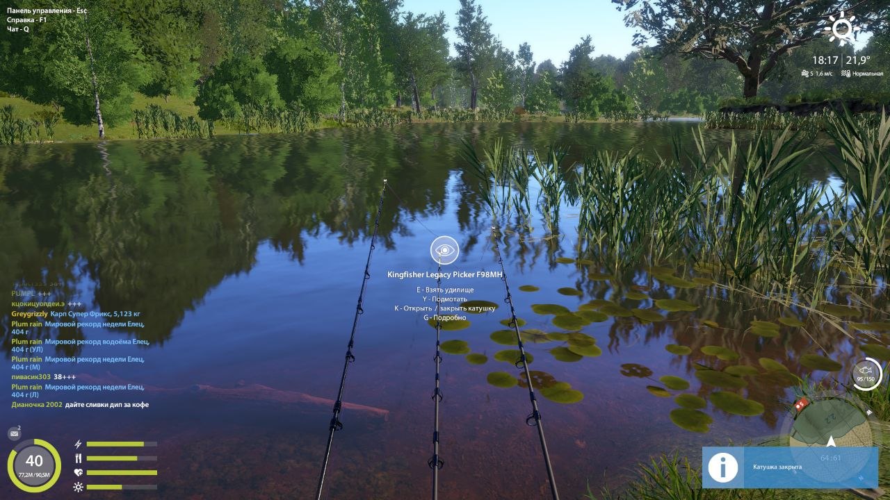 Улов (Линь) на #трофей_rf4map в RF4