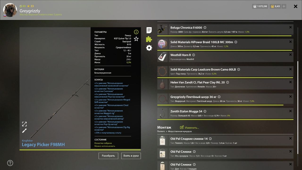 Улов (Линь) на #трофей_rf4map в RF4