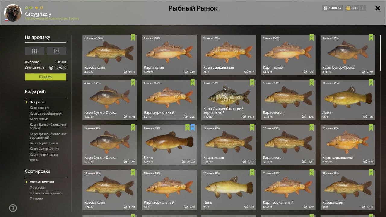 Улов (Линь) на #трофей_rf4map в RF4