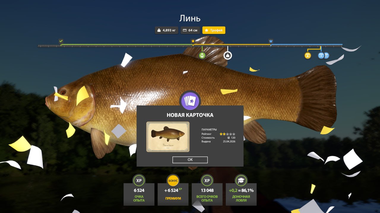 Скриншот точки клева на #фарм_rf4map