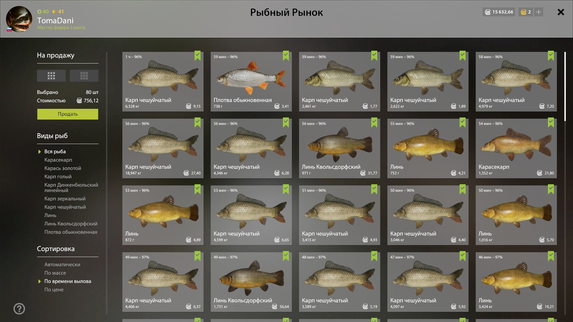 Улов (Разнорыбица) на #фарм_rf4map в RF4