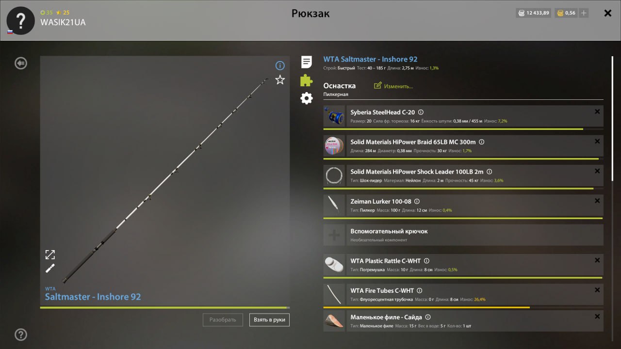 Улов (Разнорыбица) на #фарм_rf4map в RF4