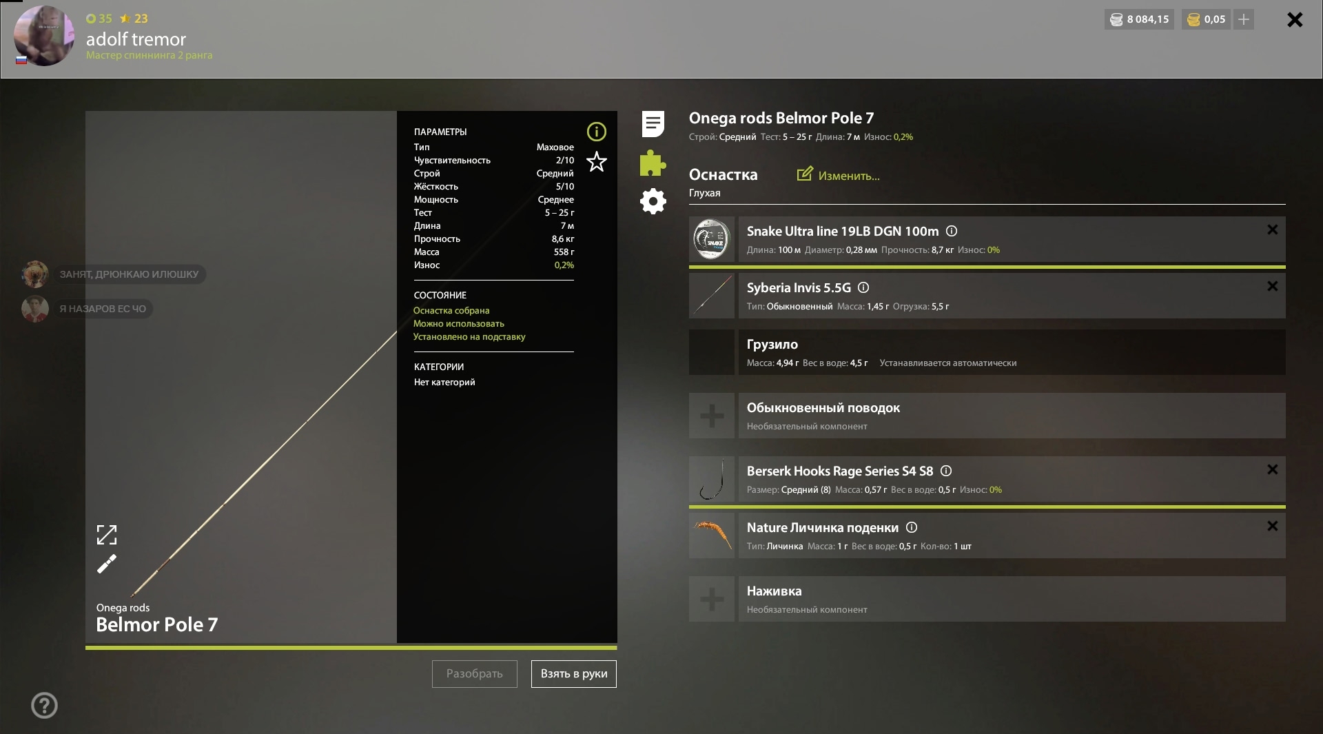 Улов (Корюшка, Сиг-лудога, Рипус, Ряпушка) на #трофей_rf4map в RF4