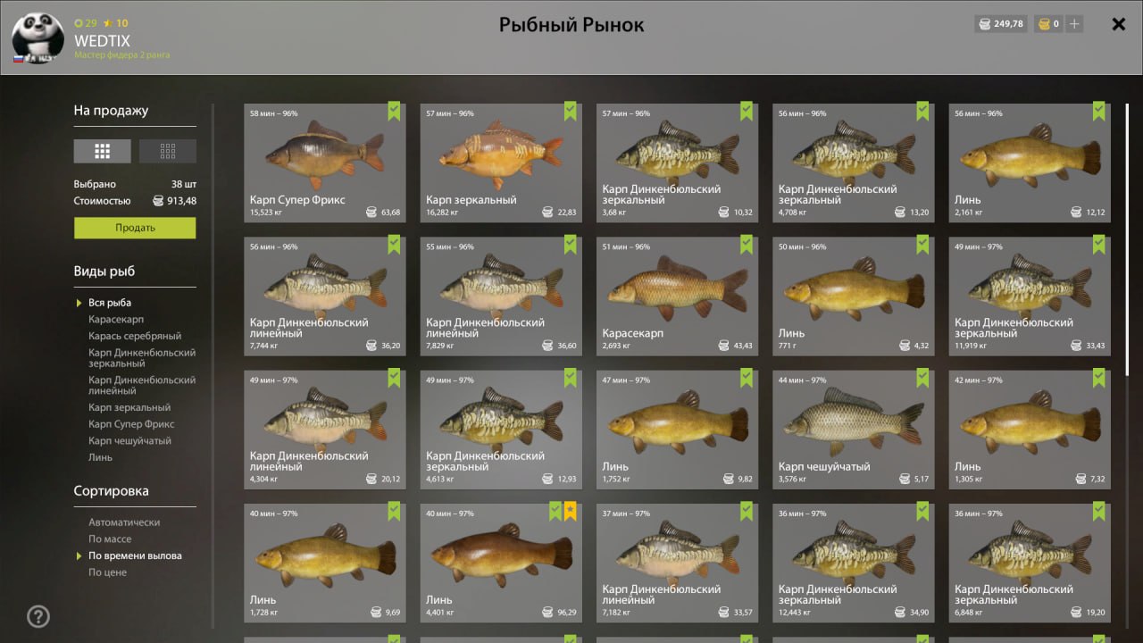 Скриншот точки клева на #фарм_rf4map