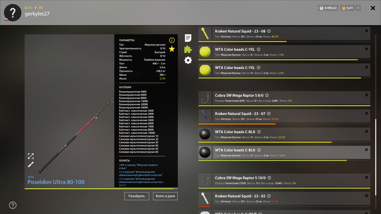 Скриншот точки клева на #фарм_rf4map